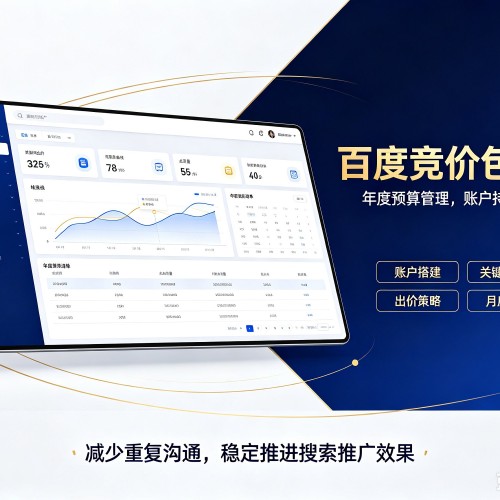 蒙山百度竞价包年